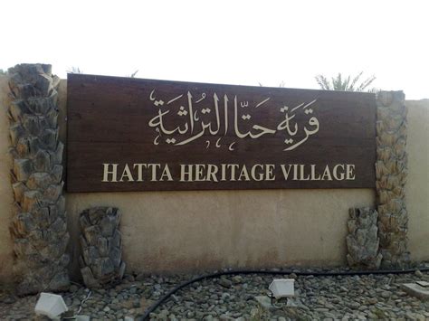 Hatta Heritage Village & Tourist Places to Visit .